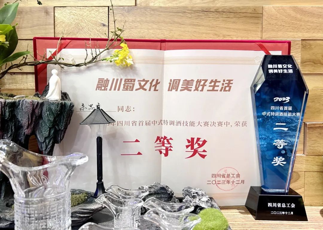 喜報(bào)！大成濃香公司員工在四川省首屆中式特調(diào)酒技能大賽中榮獲二等獎(jiǎng)！